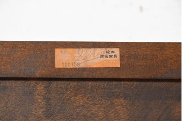 《台輪取り付け加工費込み》　中古　松本民芸家具　上品な杢目と端正な意匠が魅力のローボード　(R-090468)