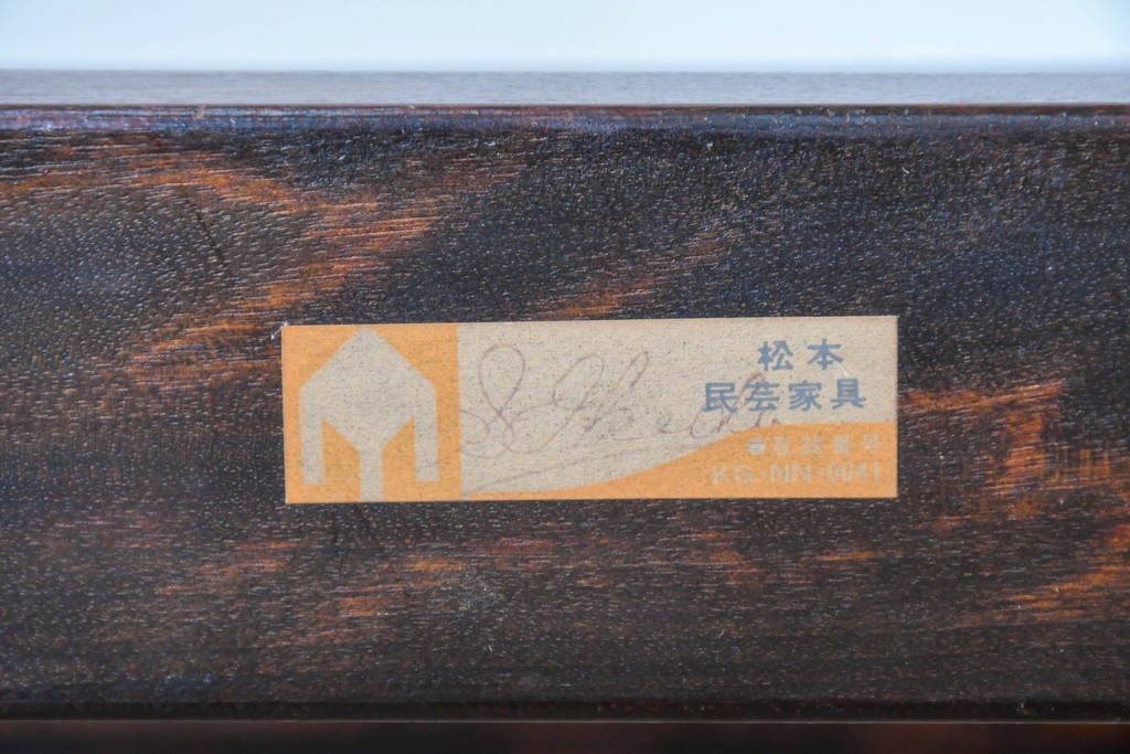 中古　松本民芸家具　透かし彫りが上品なB型姿見　定価約10万円　(R-090473)