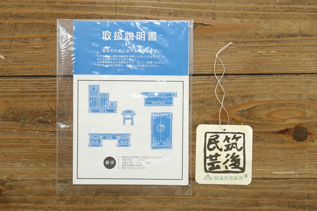中古　美品　筑後民芸　美しい木目と装飾金具を楽しめる車箪笥　(R-090510)