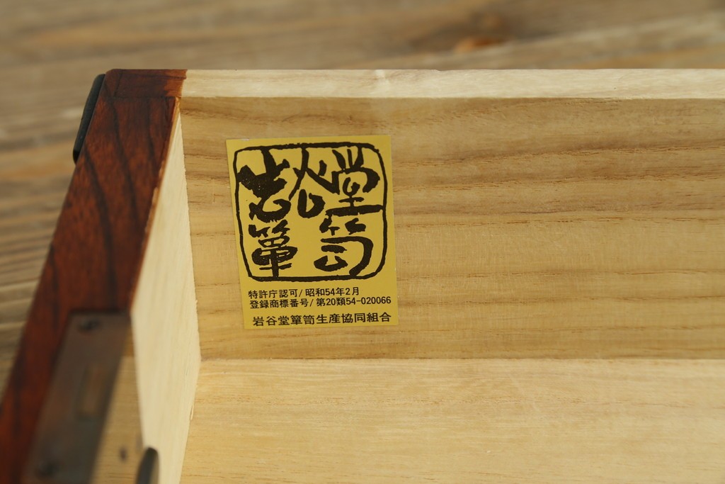 中古　美品　岩谷堂箪笥　テレビ台にもおすすめ!　金具と美しい木目が重厚さを添えるローボード　(R-090516)