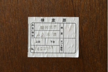 中古　駿河民芸　水屋箪笥上段　ガラス引き戸で収納物を見渡しやすいキャビネット　(R-090518)