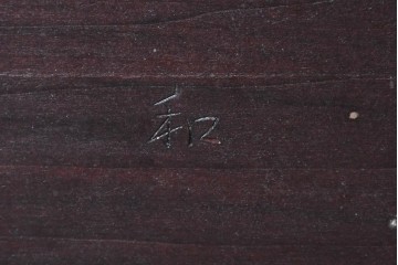 中古　松本民芸家具　クラシカルなろくろ飾りが印象的な傘立て　(R-090545)