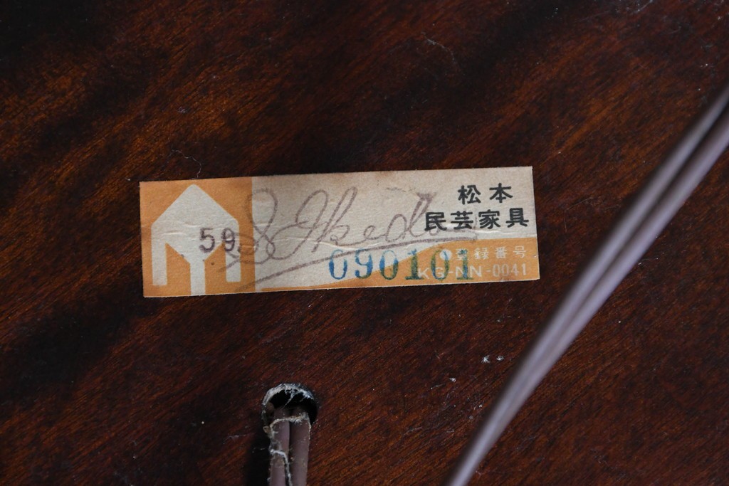 中古　松本民芸家具　和紙のシェードが情緒溢れるA型フロアスタンド　(R-090546)