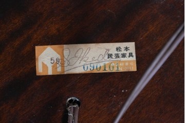 中古　松本民芸家具　和紙のシェードが情緒溢れるA型フロアスタンド　(R-090546)