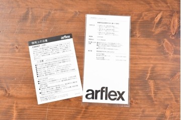 中古　美品　arflex(アルフレックス)　PORTO(ポルト)　天板の柔らかなカーブが印象的なネストサイドテーブル　定価約11万円　(R-090603)