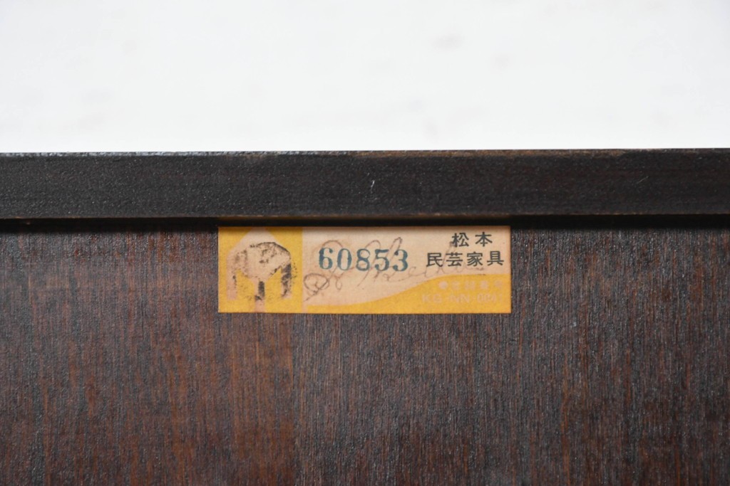 中古　松本民芸家具　立体的なデザインが印象的な小引き出し　(R-090618)