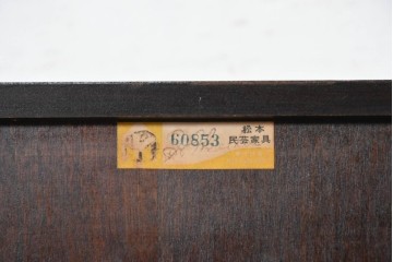 中古　松本民芸家具　立体的なデザインが印象的な小引き出し　(R-090618)