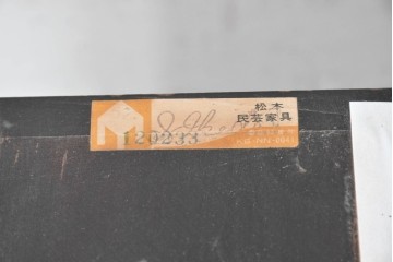 《引っ掛けシーリング式ペンダントライト加工費込み》　中古　松本民芸家具　絶版品　B型六角アンドン　和モダンな吊り下げ照明　(R-090633)