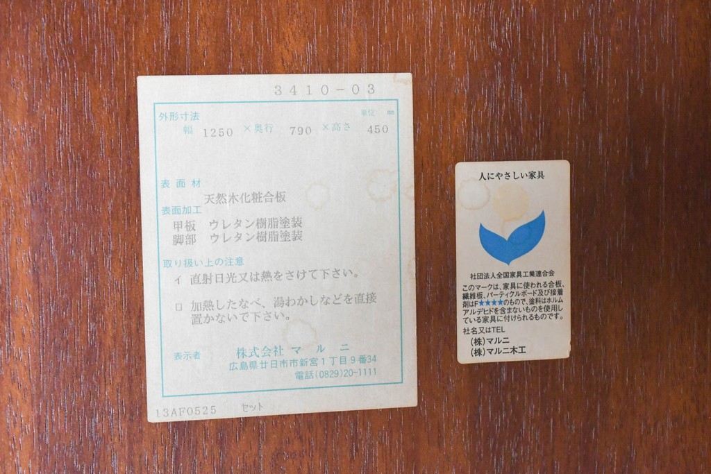 中古　maruni(マルニ木工)　高級ライン　BRITANNIA(ブリタニア)シリーズ　優美な曲線が上品なセンターテーブル　定価約76万円　(R-090652)