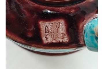 時代物　偕楽園製　紀州御庭焼　葵紋が目を引く三つ足植木鉢　(R-090655)