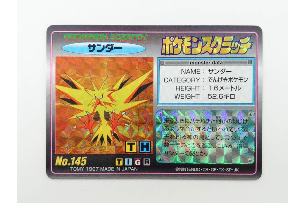 希少!　1997年　TOMY(トミー)　ポケットモンスター　未削りのポケモンスクラッチカード30枚セット　サンダー(キラ)を含む　(R-090660)
