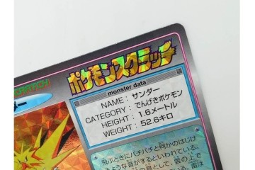 希少!　1997年　TOMY(トミー)　ポケットモンスター　未削りのポケモンスクラッチカード30枚セット　サンダー(キラ)を含む　(R-090660)