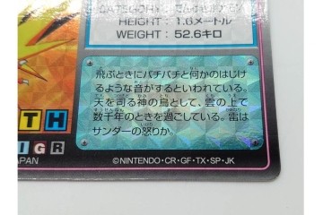 希少!　1997年　TOMY(トミー)　ポケットモンスター　未削りのポケモンスクラッチカード30枚セット　サンダー(キラ)を含む　(R-090660)