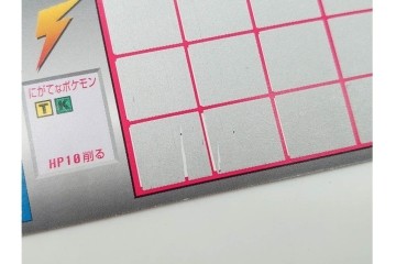 希少!　1997年　TOMY(トミー)　ポケットモンスター　未削りのポケモンスクラッチカード30枚セット　サンダー(キラ)を含む　(R-090660)