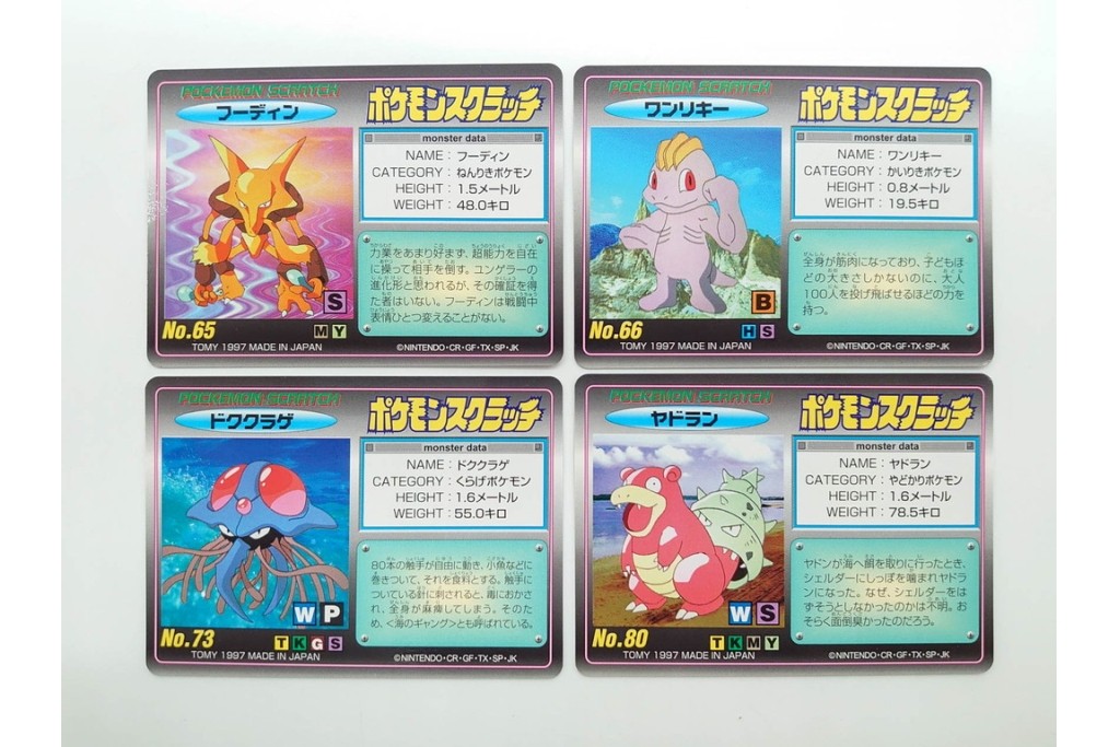 希少!　1997年　TOMY(トミー)　ポケットモンスター　未削りのポケモンスクラッチカード30枚セット　サンダー(キラ)を含む　(R-090660)