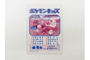 BANDAI(バンダイ)　ポケットモンスター　初期カードを含むポケモンキッズのカード119枚セット　ミュウ、ミュウツー、ギャラドスなど　(R-090661)