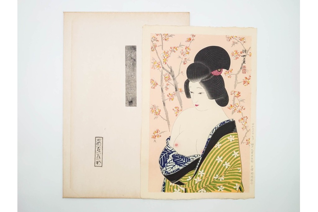 真作　昭和56年3月作　神保朋世　「あたたか」　可憐な梅花と女性を描いた木版画　(R-090662)