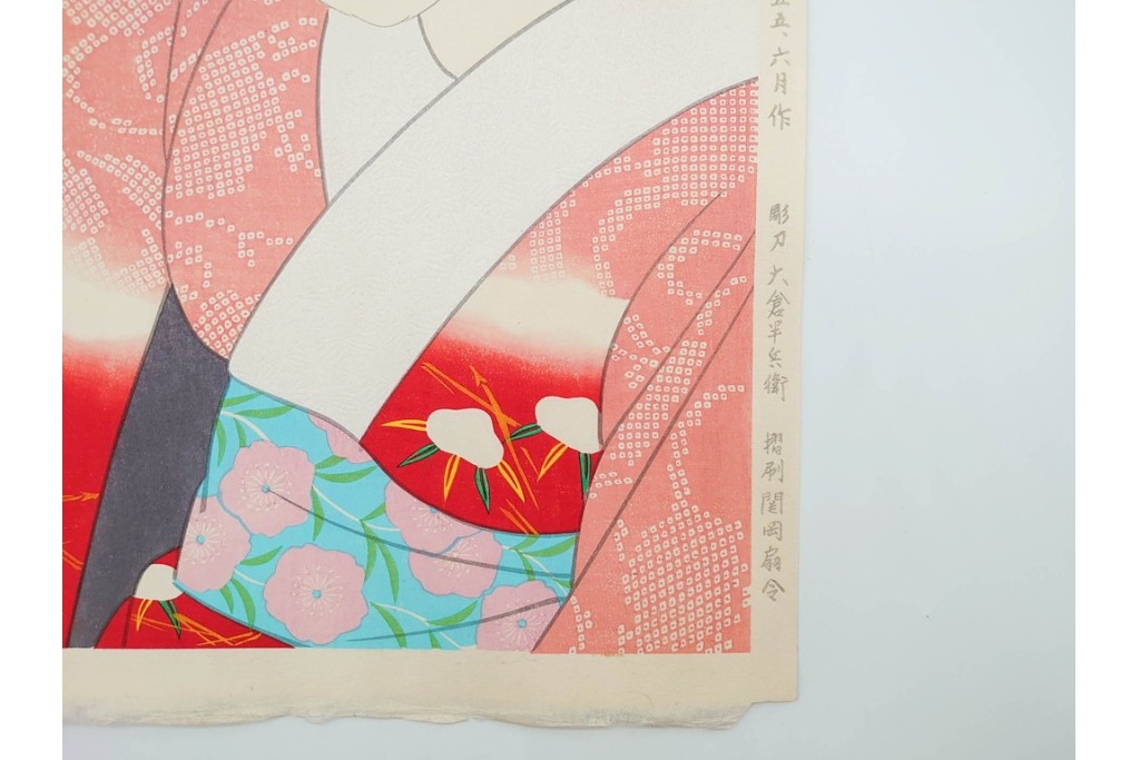 真作　昭和55年6月作　神保朋世　「静夜」　うつむく女性を描いた木版画　(R-090663)