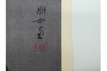 真作　昭和55年6月作　神保朋世　「静夜」　うつむく女性を描いた木版画　(R-090663)