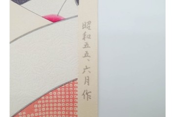 真作　昭和55年6月作　神保朋世　「静夜」　うつむく女性を描いた木版画　(R-090663)