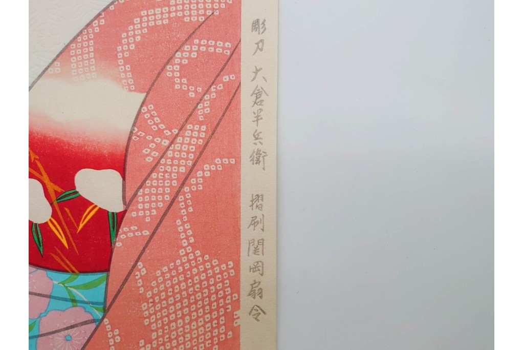 真作　昭和55年6月作　神保朋世　「静夜」　うつむく女性を描いた木版画　(R-090663)