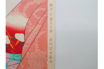 真作　昭和55年6月作　神保朋世　「静夜」　うつむく女性を描いた木版画　(R-090663)
