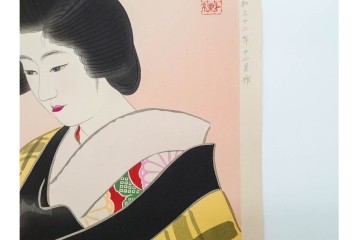 真作　昭和32年12月作　神保朋世　「夜情」　着物姿の女性を描いた木版画　(R-090664)
