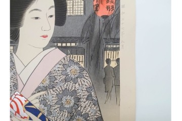 真作　昭和37年9月作　神保朋世　「宵の灯」　宵の街を歩く女性を描いた木版画　(R-090665)