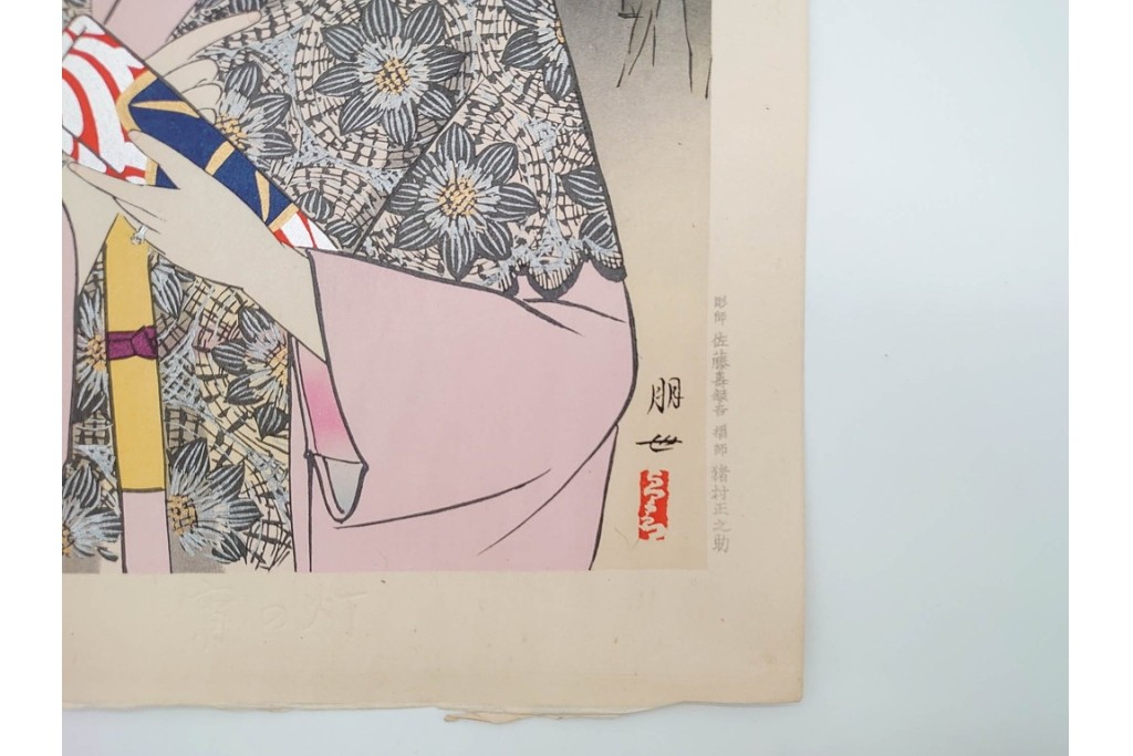 真作　昭和37年9月作　神保朋世　「宵の灯」　宵の街を歩く女性を描いた木版画　(R-090665)