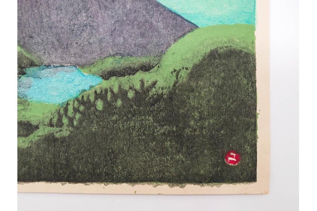 真作　畦地梅太郎　頒布作　「夏の富士」　鮮やかな色彩で富士山を描いた木版画　(R-090666)