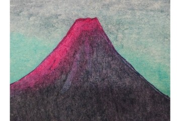 真作　畦地梅太郎　頒布作　「夏の富士」　鮮やかな色彩で富士山を描いた木版画　(R-090666)