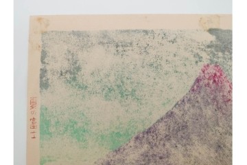 真作　畦地梅太郎　頒布作　「夏の富士」　鮮やかな色彩で富士山を描いた木版画　(R-090666)