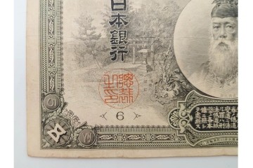 明治期　甲号兌換銀行券5円(中央武内5円)　アラビア数字(後期)　武内宿禰の肖像を中央に配した紙幣3枚セット　(R-090668)