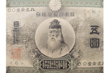 明治期　甲号兌換銀行券5円(中央武内5円)　アラビア数字(後期)　武内宿禰の肖像を中央に配した紙幣3枚セット　(R-090668)