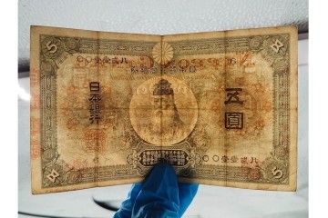 明治期　甲号兌換銀行券5円(中央武内5円)　アラビア数字(後期)　武内宿禰の肖像を中央に配した紙幣3枚セット　(R-090668)