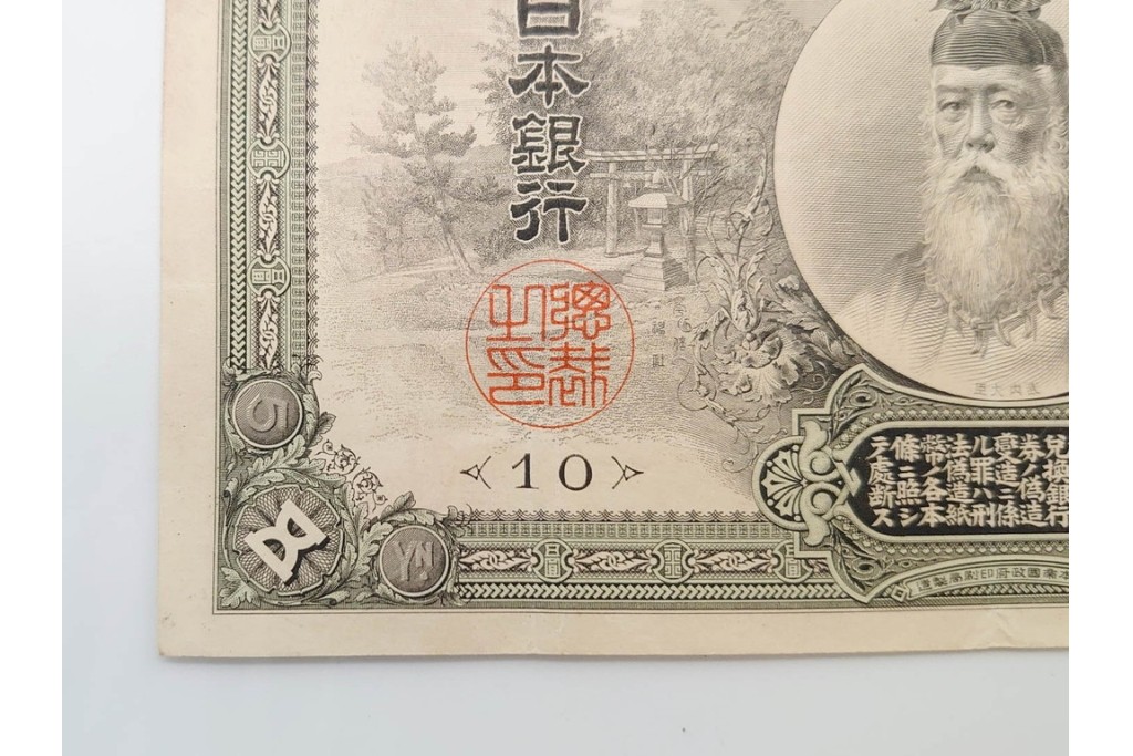明治期　甲号兌換銀行券5円(中央武内5円)　アラビア数字(後期)　武内宿禰の肖像を中央に配した紙幣3枚セット　(R-090668)