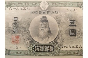 明治期　甲号兌換銀行券5円(中央武内5円)　アラビア数字(後期)　武内宿禰の肖像を中央に配した紙幣3枚セット　(R-090668)