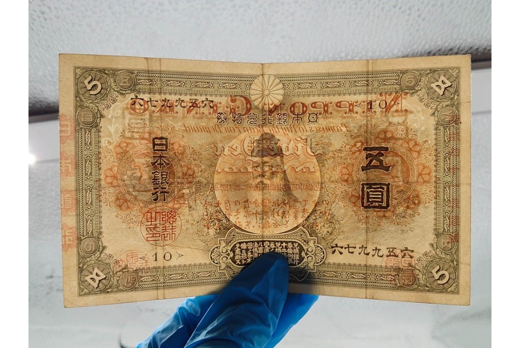 明治期　甲号兌換銀行券5円(中央武内5円)　アラビア数字(後期)　武内宿禰の肖像を中央に配した紙幣3枚セット　(R-090668)