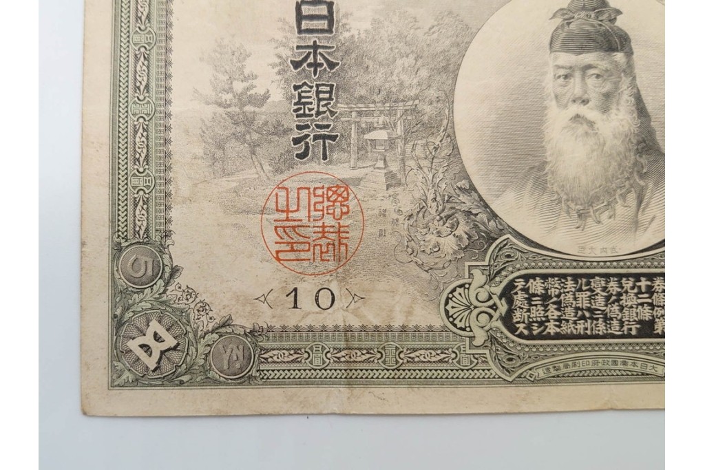 明治期　甲号兌換銀行券5円(中央武内5円)　アラビア数字(後期)　武内宿禰の肖像を中央に配した紙幣3枚セット　(R-090668)