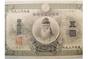 明治期　甲号兌換銀行券5円(中央武内5円)　アラビア数字(後期)　武内宿禰の肖像を中央に配した紙幣3枚セット　(R-090668)