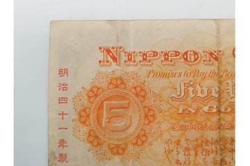 明治期　甲号兌換銀行券5円(中央武内5円)　アラビア数字(後期)　武内宿禰の肖像を中央に配した紙幣3枚セット　(R-090668)