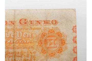 明治期　甲号兌換銀行券5円(中央武内5円)　アラビア数字(後期)　武内宿禰の肖像を中央に配した紙幣3枚セット　(R-090668)