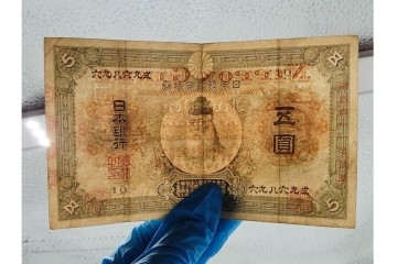 明治期　甲号兌換銀行券5円(中央武内5円)　アラビア数字(後期)　武内宿禰の肖像を中央に配した紙幣3枚セット　(R-090668)