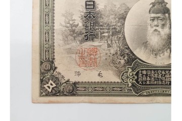 明治期　甲号兌換銀行券5円(中央武内5円)　万葉数字(前期)　武内宿禰の肖像を中央に配した紙幣3枚セット　(R-090669)