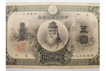 明治期　甲号兌換銀行券5円(中央武内5円)　万葉数字(前期)　武内宿禰の肖像を中央に配した紙幣3枚セット　(R-090669)