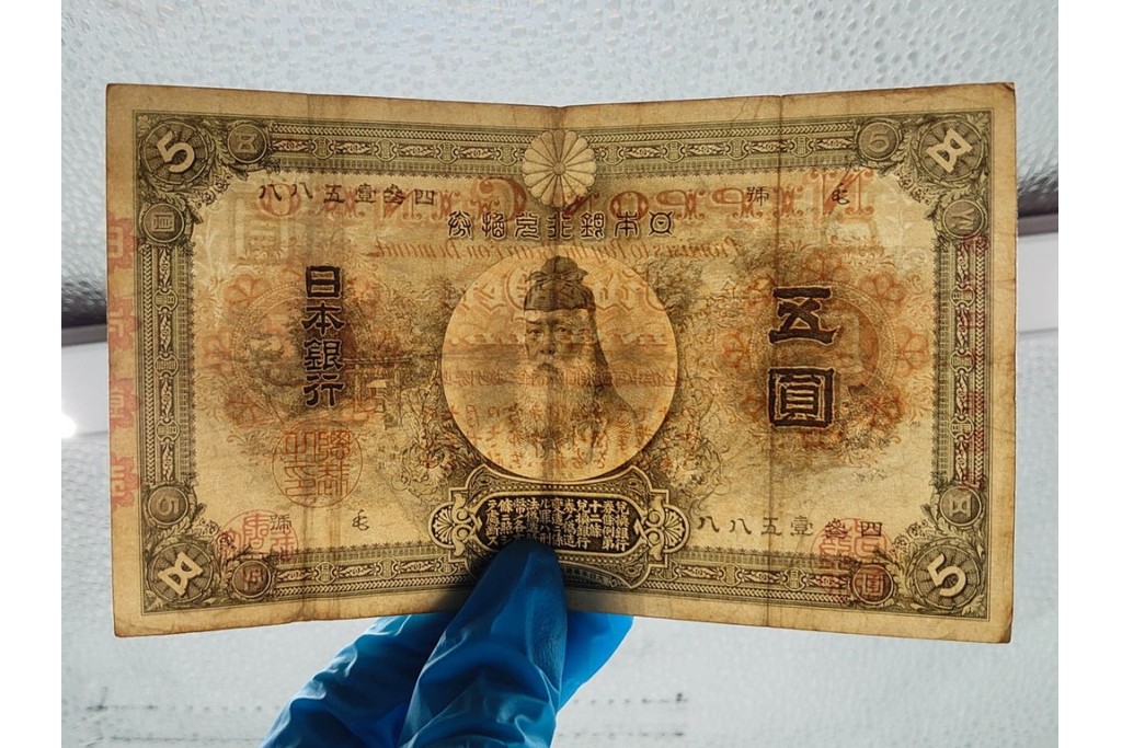 明治期　甲号兌換銀行券5円(中央武内5円)　万葉数字(前期)　武内宿禰の肖像を中央に配した紙幣3枚セット　(R-090669)