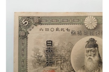 明治期　甲号兌換銀行券5円(中央武内5円)　万葉数字(前期)　武内宿禰の肖像を中央に配した紙幣3枚セット　(R-090669)