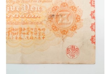 明治期　甲号兌換銀行券5円(中央武内5円)　万葉数字(前期)　武内宿禰の肖像を中央に配した紙幣3枚セット　(R-090669)