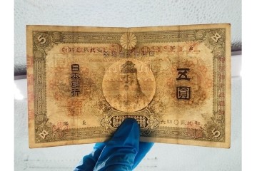 明治期　甲号兌換銀行券5円(中央武内5円)　万葉数字(前期)　武内宿禰の肖像を中央に配した紙幣3枚セット　(R-090669)