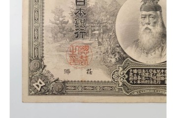 明治期　甲号兌換銀行券5円(中央武内5円)　万葉数字(前期)　武内宿禰の肖像を中央に配した紙幣3枚セット　(R-090669)